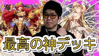 【逆転オセロニア】理想の編成！最高の神統一デッキ!!!