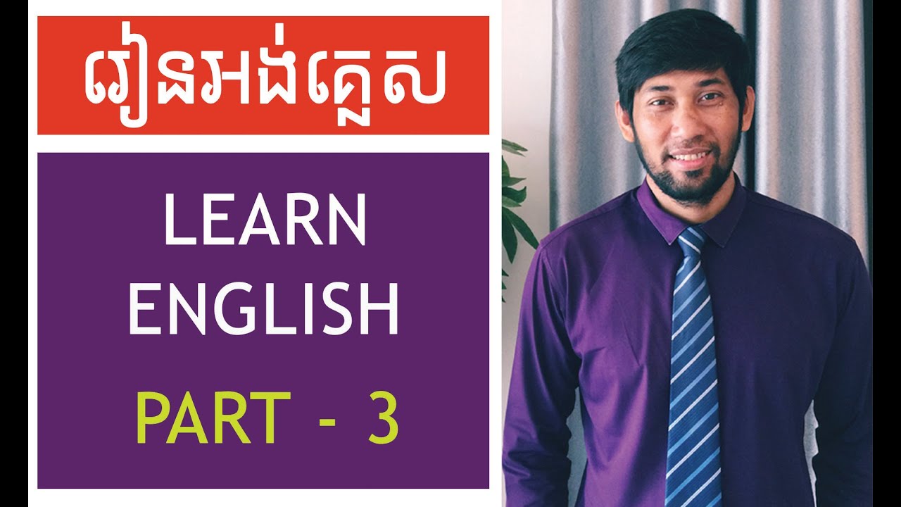Learn English Part 3 Youtube