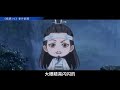 《陳情令2》忘羨之番外（第658集）：魏婴扬了扬眉毛，看向蓝湛，蓝湛看了他一眼 ＃魏無羨 ＃藍忘機