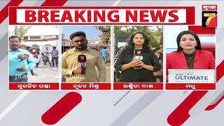 Odisha Plus-2 Exam | ଆରମ୍ଭ ହେଲା +2 ପରୀକ୍ଷା, କପି ରୋକିବାକୁ ପାଞ୍ଚ ସ୍ତରୀୟ ସ୍କ୍ୱାର୍ଡ୍ ବ୍ୟବସ୍ଥା