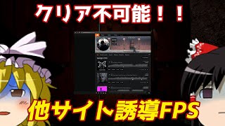 【ゆっくり実況】#21 スチームクソゲー発掘隊NEO【Shambled Spiral】