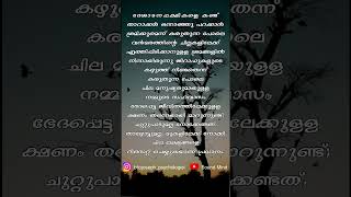 ചില മനുഷ്യർ#soundmind #ശുഭദിനം #shorts