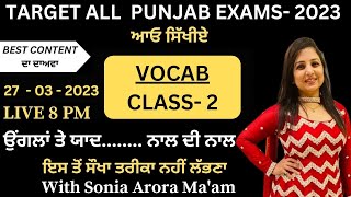 Live Class 8: English Grammar (Vocab) - ਹੁਣ ਅੰਗਰੇਜ਼ੀ ਸਿਖੋ , ਆਪਣੀ ਮਾਂ ਬੋਲੀ ਪੰਜਾਬੀ ਵਿੱਚ