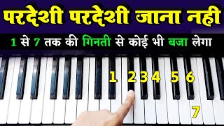 Pardesi Pardesi Jana Nahi - सिर्फ एक बार में ही, कोई भी सीख जाएगा | Very Easy Piano Tutorial