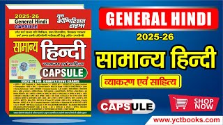 GENERAL HINDI CAPSULE व्याकरण एवं साहित्य  2025-26 | #yctbooks #hindi