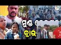 ରସୁଲଗଡ ଗଡ଼ ର କାହାଣୀ how sahadev s murder was planned 3 accused reveal secrets after arrest