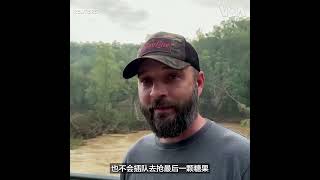 海伦飓风造成的死亡人数上升，州政府面临艰巨的清理工作