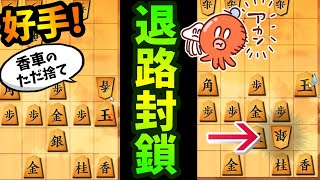 【10秒】こういう攻め方覚えたら一気に将棋強くなるよね