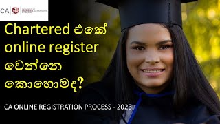 how to online register in Chartered accountancy : CA online registration sinhala 2023