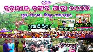 Chudakhai Dangar Jatra 2022 | Kutsira | Tarbha | Subarnapur | Jogesh Jojo Program | #sambalpurivlog