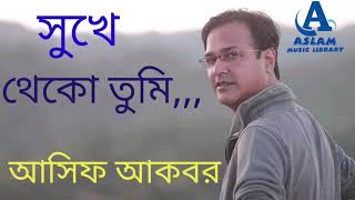 আসিফের বিরহের একটি গান