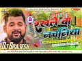 Dj Brajesh Darbhanga ✓✓ Dj Brajesh Darbhanga Jhan Jhan Bass Hard Bass Toing Mixx Rakhle Ba Nachaniya