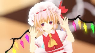 【東方MMD】アカリがやってきたぞっ フランちゃんver