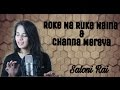 Roke Na Ruke Naina | Badrinath Ki Dulhania | Arijit Singh | Female Cover - Saloni Rai