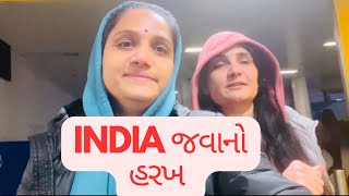 બેન India જાઈ છે ને હરખ મને થાય 😅