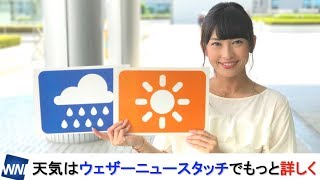 ★お天気キャスター解説★ あす29日(火)の天気