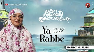 Ya Rabbe video Song |  Kadina Kadoramee Andakadaham | Cover Version by Nashva hussain