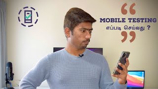 Mobile Testing எப்படி செய்வது, and how important it is ?