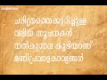 മണിപ്രവാളം thelimalayalam malayalam thelimalayalam nidhinvn ugcnet set trending