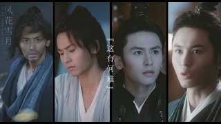 【张哲瀚 | 周子舒】风花雪月皆是你 世间繁华皆是你 | Zhang Zhehan | Zhou Zishu