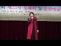 축시낭송 사랑꽃 김종분 시 ... 김종분 이사 사 한국가교문학회 제23차 정례회 및 송년 예술제