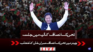 LIVE | Chairman PTI Imran Khan Addresses to Jalsa at Layyah PP-282 | By-Election Campaign