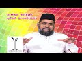 episode 1 நபிகள் நாயகம் ஸல் வாழ்க்கை வரலாறு by k. m. ilyas riyaji