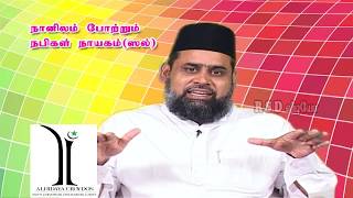 Episode 1 - நபிகள் நாயகம் (ஸல்)- வாழ்க்கை வரலாறு - by K. M. Ilyas Riyaji