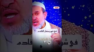 في شهر رمضان ٢٠٢٥وترقبوا يا مسلمين