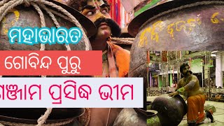 mahasambar o mahabhrata Gobinda pura ganjam famous video