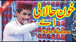 Muhammad Azam Qadri New Kalam Latest Mehfi e Naat