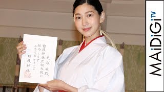 是永瞳、「ミス美しい20代」グランプリがみこさん姿初披露