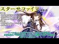 【東方lw】スターサファイア暫定評価！訂正版【ゆっくり解説？】