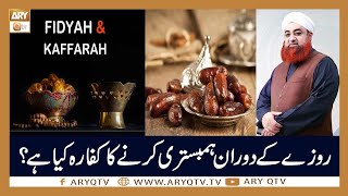 Roze Ke Doran Humbistari Karne Ka Kaffarah | Islamic Information | Mufti Akmal | ARY Qtv