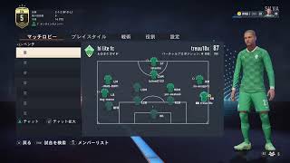 FIFA23　プロクラブ　パブリック　気軽にご参加下さい！[FIFA23]