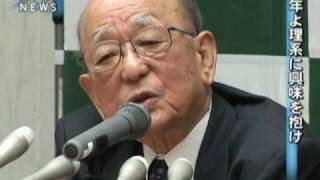 ノーベル化学賞に北大名誉教授・鈴木章さん