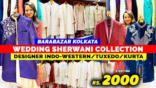 Sherwani For Men Wedding | Barabazar Sherwani Market | Kurta Pajama Kolkata | Anil Kumar Ajit Kumar