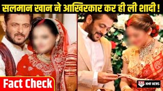 Salman Khan ने इस हसीना से गुपचुप तरीके से कर ली शादी ! Fact Check