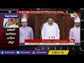 సుష్మస్వరాజ్‌ కు రాజ్యసభ ఘన నివాళి rajya sabha pays tribute to sushma swaraj 10tv news