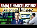 Bajaj Housing Finance IPO | 10 Ke Damdar Trades में पाएं Top Trading Ideas|Bajaj Finance Share Price