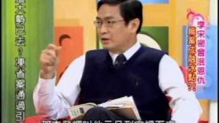 國民大會：李宋密會泯恩愁(2/5) 20090506