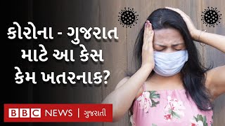 Coronavirus: ગુજરાતમાં કોરોનાનાં લક્ષણ વિનાના કેસ કેમ ખતરનાક?