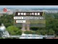 審計部追原博館進度 估8月底核定籌備業務｜每日熱點新聞｜原住民族電視台