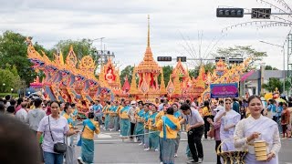 เรือพระวัดน้ำกระจาย ประจำปี 2567