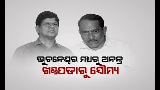 BJD Declares Candidates  For 2 Lok Sabha \u0026 7 Assembly Constituencies