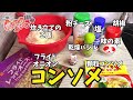 【ゆっくり料理】小悪魔のお握りを作る！！【ゆっくり解説】