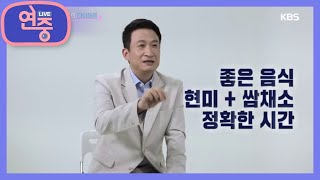 [여름 기획] 체중 22kg 감량 성공? 스타들의 식단! [연중 라이브] 20200724