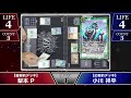 【我らバトスピ同好会Ⅱ】 56 碧契約デッキ vs 幻契約デッキ！