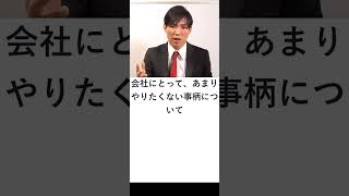 【会社法】株主が有する株主総会の招集請求権　#shorts  #行政書士 #行政書士独学 #行政書士解説