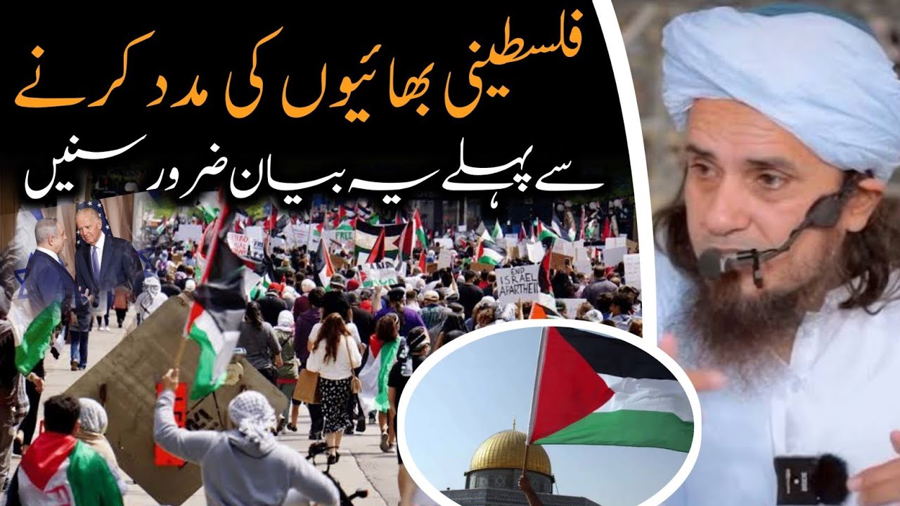 Palestine Ki Madad | Mufti Tariq Masood | @IslamicYouTube2 - YouTube